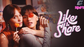 𝙻𝚒𝚔𝚎 𝚊𝚗𝚍 𝚂𝚑𝚊𝚛𝚎 [𝟐𝟎𝟐𝟐] 𝐇𝐃