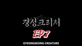 GYEONGSEONG CREATURE 2023 EP.7 ENG SUB HD
