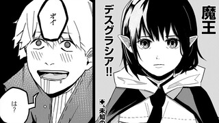 I can't defeat the Demon King in his full form! Then go back to my teenage years and marry the Demon
