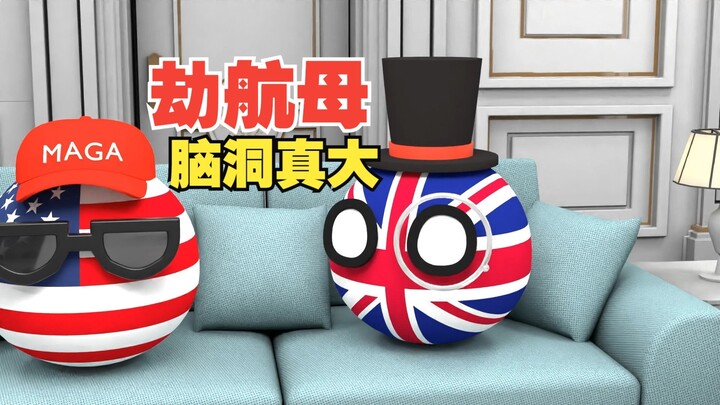 还有人敢打航母的主意？还得是三哥啊【波兰球】