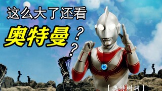 什么？你这么大了还看奥特曼？
