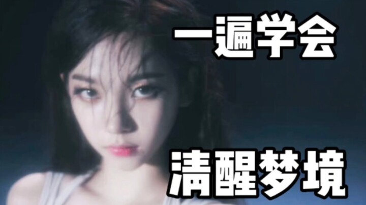 aespa “Mimpi Jernih Lucid Dream/YEPPI YEPPI” Belajar Menyanyi dengan Transliterasi Pendengaran Koson