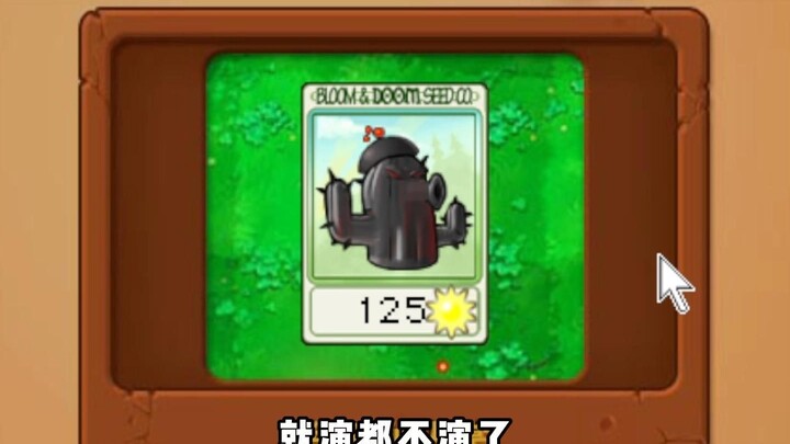 太毁灭了！