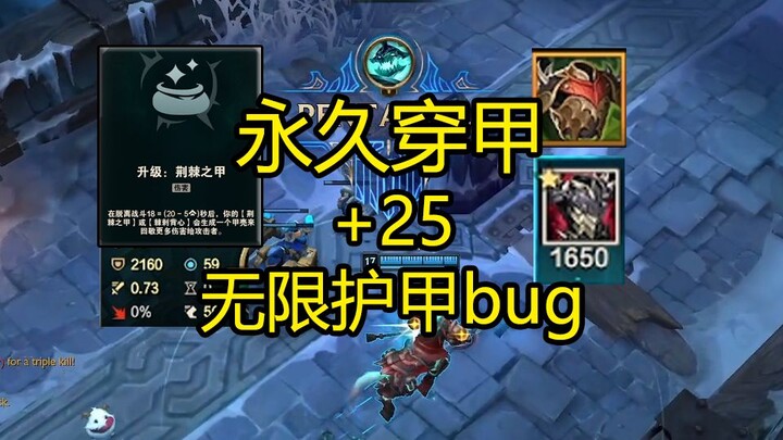 Wearable permanent +25 armor, infinitely boosts damage—upgrade the Anti-Mage’s Refresher Orb bug!