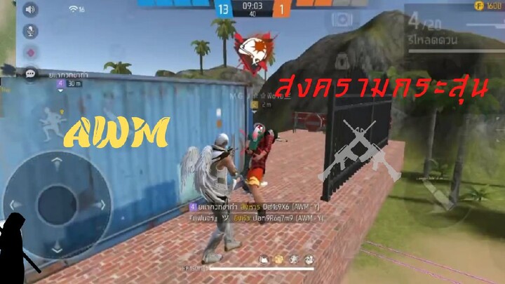 กระสุนสังหาร