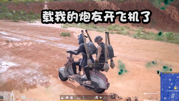 สี่เครื่องยิงจรวดพาเพื่อนนักบินขึ้นบิน