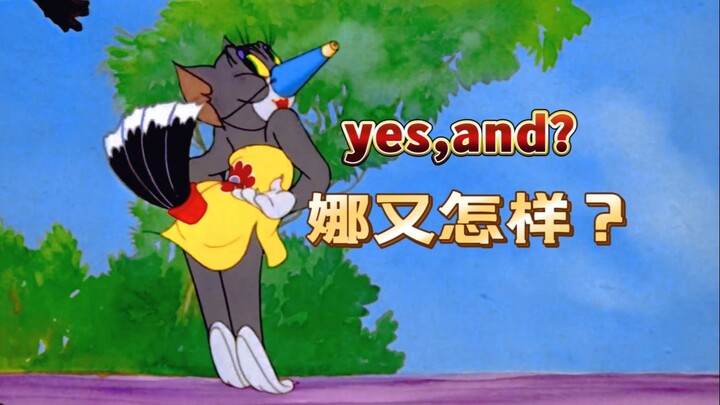 这才是A妹回归新歌《Yes,and?》原版MV！