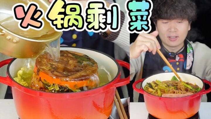 Kemarin makan hot pot, jadi hari ini tentu saja makan bumbu dasar hot pot! Plak plak plak, maksudnya