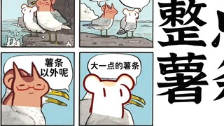 【Mouse Candy】What can the second uncle make for his wife using an air fryer? & Egg tart = instant no