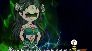 19集：来自柳神的威压