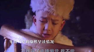 At the age of eight, Kangxi was already extremely intelligent and understood the ways of the world. 