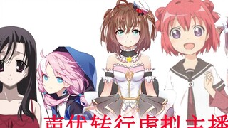 Inventaris jangkar seiyuu yang berubah menjadi virtual versi 2021! Dia datang!
