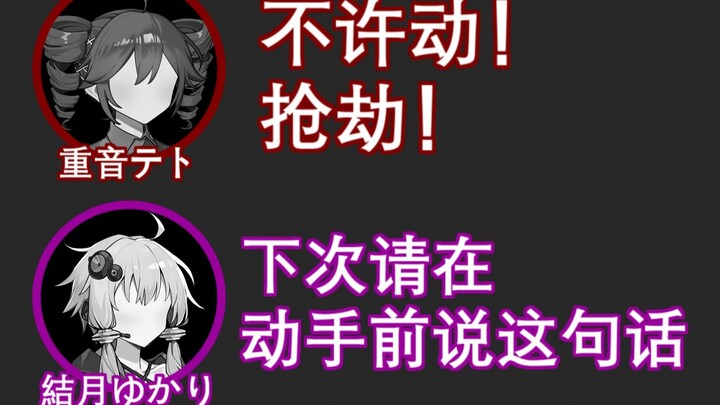 闲着没事正好去抢个银行【没那么黑 · 两句话剧场2】
