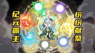 【玄武四象Ⅻ】 第177集：苍生铸剑