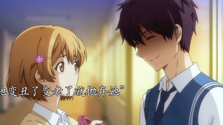 “เมื่อคุณหมดความสวยงาม ฉันก็จะทิ้งคุณไป”