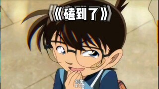 Kazuha: Heiji, ayo kita punya bayi! ! !