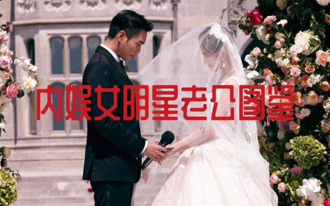 Đang tiến về phía bạn là dàn ông chồng của các nữ minh tinh nội địa!