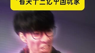 "เห็นเกมเมอร์ชาวจีน 1.3 พันล้านคนร้องไห้..."