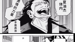 มหาวิหารผนึกมาร (Naohuazhuan) อัปเดต Naohua ดูดซับ Su Nuo สองหน้าและกลายเป็นราชาแห่งคาถารุ่นใหม่