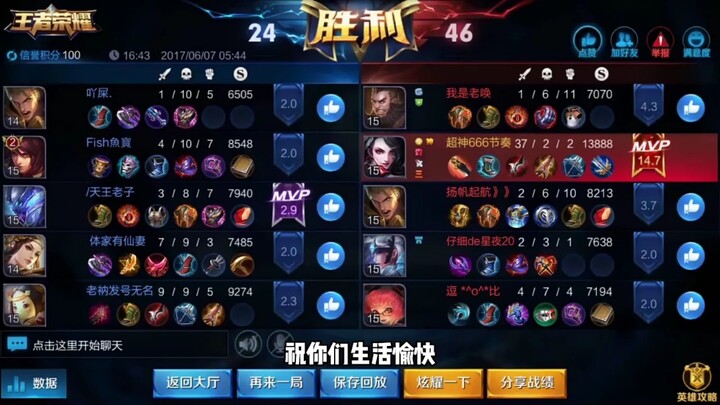 I still remember, six years ago, in a Diamond‑tier match, I got shafted by four teammates and lost—b