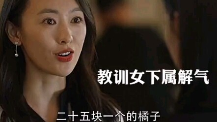 شاهد كيف تُعِّلم غو جيا، صاحبة الذكاء العاطفي العالي، مرؤوسيها غير المستقرين.