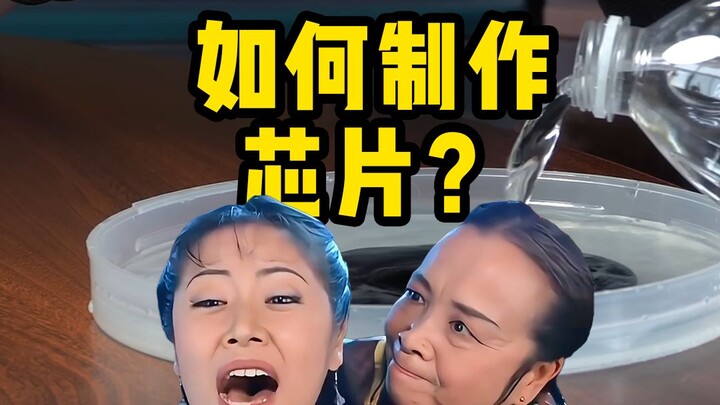 Làm thế nào để tự chế chip tại nhà? – Dì Dung giải thích kiến thức khoa học công nghiệp: CPU, GPU