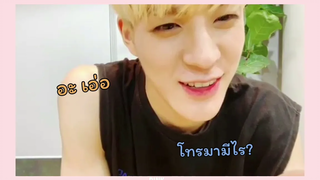 จีซองโทรหาเจโน่ 🐥