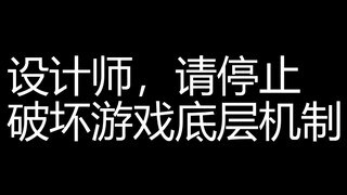 为什么我“做不出”套路了？