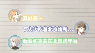 【مشروع إذاعي】«اجتماع الضائعين» لـ MyGO!!!!! #55