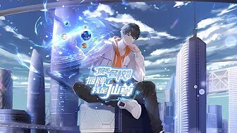 💥Multi sub《婉拒名校特招，摊牌了我是仙尊》【1~155集】仙尊重生现代，记忆千年逆袭！！！ 第一季合集