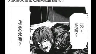 如何评价《死亡笔记》漫画版月的小丑结局，你觉得动漫结局好还是漫画结局好