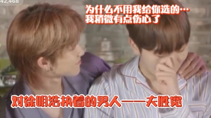 徐明浩夫胜宽 不和说！总是让胜宽伤心的明浩！自己制造的不和说