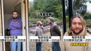 电影里富太搬家后的第一次约会