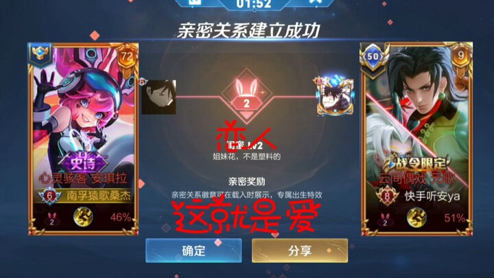 في النهاية، اجتمع هذان الشخصان معًا.