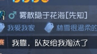 傻逼牛仔一鞭子把队友抽出庄园了😅