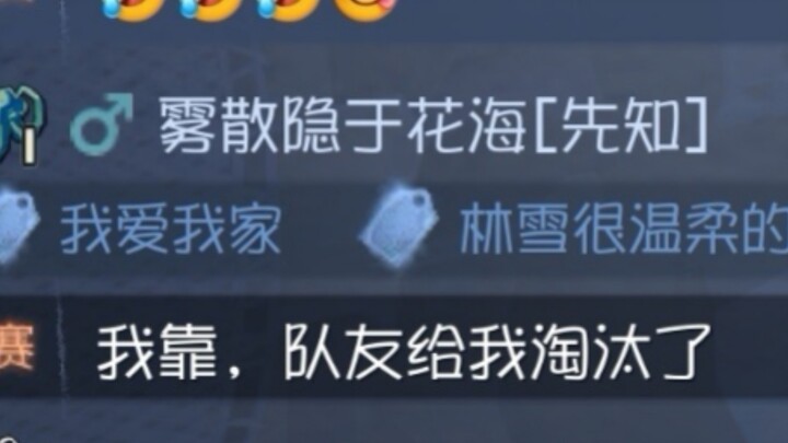 傻逼牛仔一鞭子把队友抽出庄园了😅