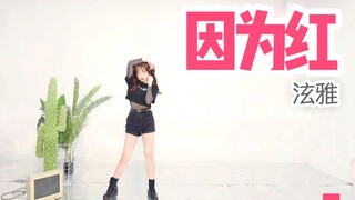 【Lanxin】Kim HyunA- Because of the popularity of the dance, HyunA's dance is god-level