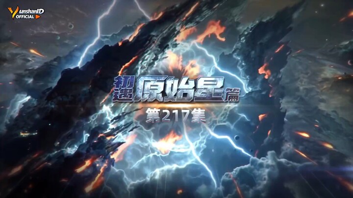 Swallowed star 217 ind sub