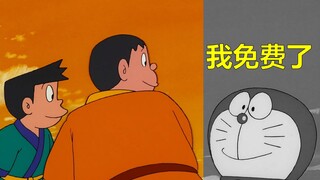 โดราเอมอนไปทางตะวันตกเพื่อเรียนรู้พระคัมภีร์! (ห้า)