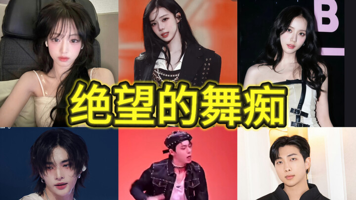 Keluarga Pegas Tari Kpop | Obat Antidepresi yang Ampuh: Tarian dari Viral hingga Trendi