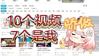 【白神遥】：经过粉丝努力，豹豹稳坐B站“傻子”头把交椅。