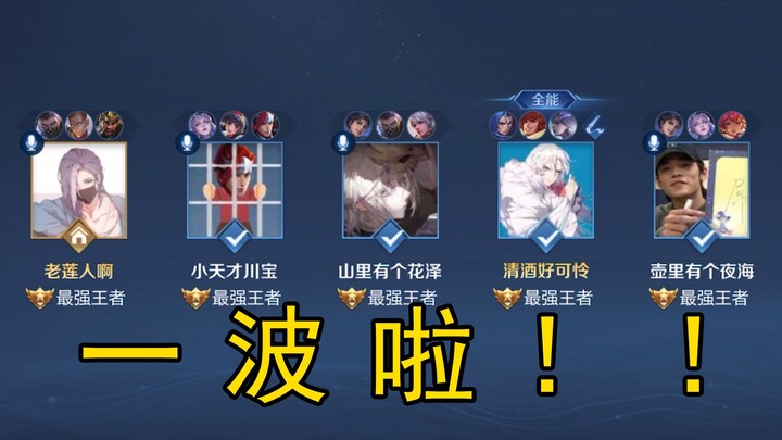 你想加入我们的 “上分” 车队吗？