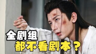 《ฉู่เซียงรักนิรันดร์》ปัญหาบทพูนมีเยอะเกินไป แท้จริงแล้วมีใครอ่านบทอย่างจริงจังบ้างไหม