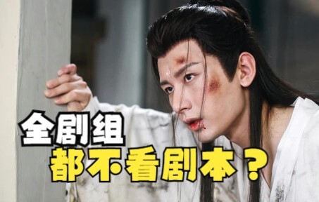 《沉香如屑》台词问题也太多了 到底有没有人认真看过剧本