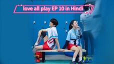 love all play Korean drama EP 10 in Hindi