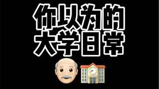 这就是你  估计这会左脚搭右脚呢！