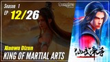 【Xianwu Dizun】 S1 EP 12 "Kutukan Shaman Legendaris" - King Of Martial Arts | Multisub 1080P