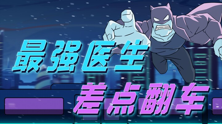 The Strongest Doctor - Spring Festival Chapter 03
