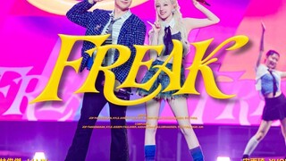林俊杰 x 宋雨琦《FREAK》演唱会官方视频公开！