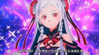 《刀剑神域》 这一次，真的永别了！